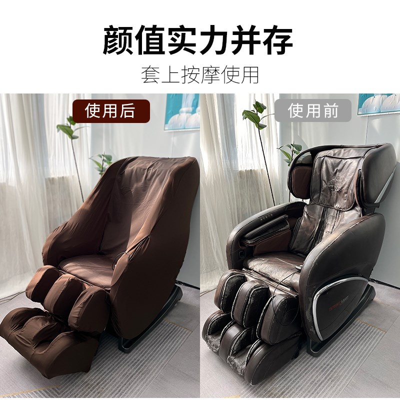 按摩椅套罩通用全包 加厚耐磨布可水洗换皮翻新保护套