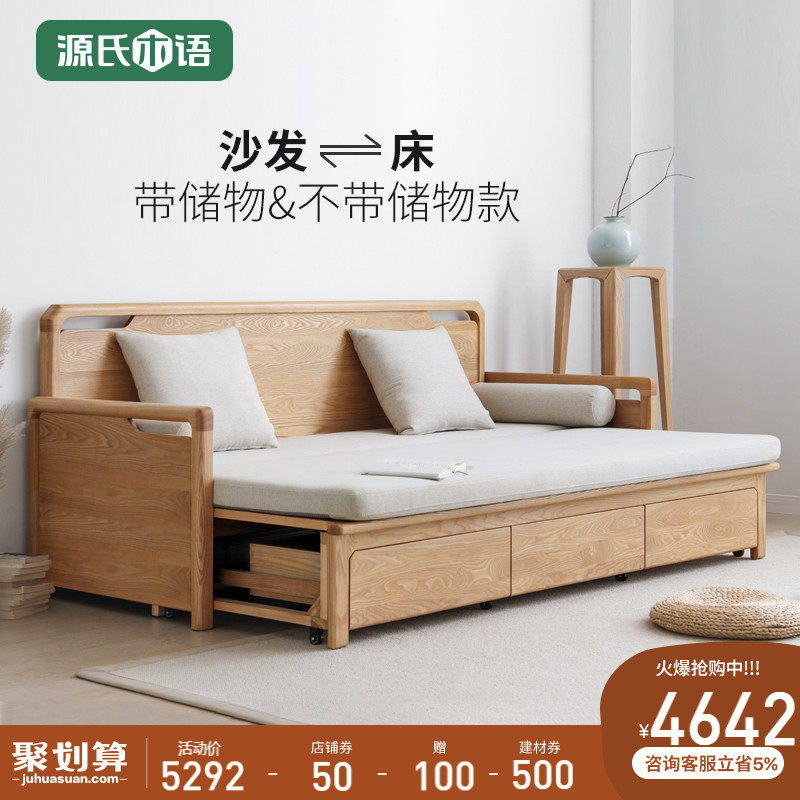 源氏木语可折叠坐卧两用沙发床新中式原木客厅多功能储物实木沙发图片