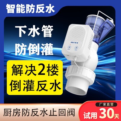 厨房防返水止回阀下水管道防倒灌逆止阀二楼排水管防反水止逆阀