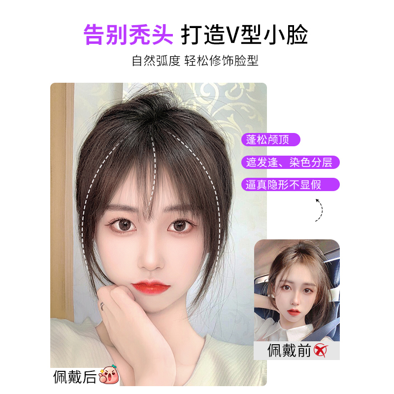 天空树心形3d法式刘海空气假刘海女全真发自然前额头顶假发补发片