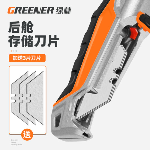 绿林美工刀切割重型刀工具加厚工业级专用裁纸开箱刀片多功能大号
