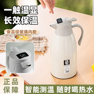 温显保温壶家用暖水壶办公室保温瓶大容量冬天玻璃内胆热水壶 新款