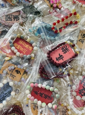 新中式盲盒对对碰夜市摆地摊手链卖不完可退手串景点祈福