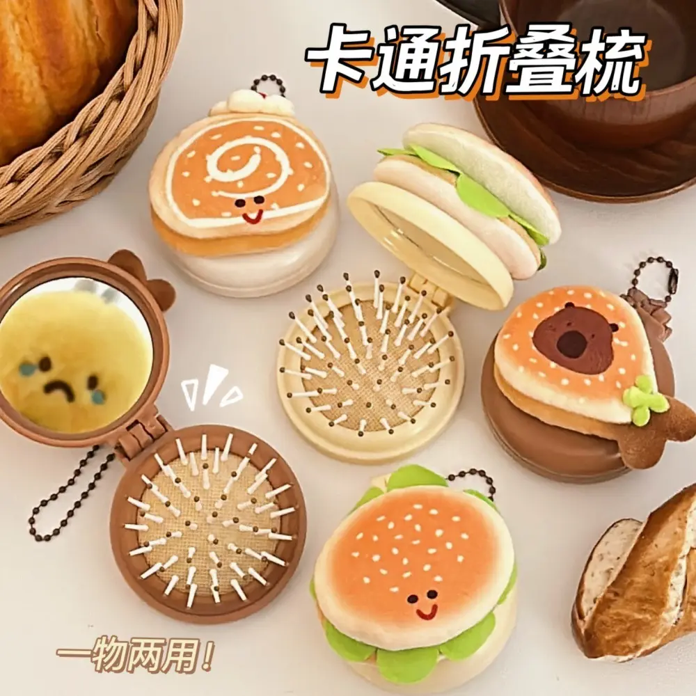 可爱水豚气垫梳美食公仔挂饰小梳子折叠气囊梳按摩梳