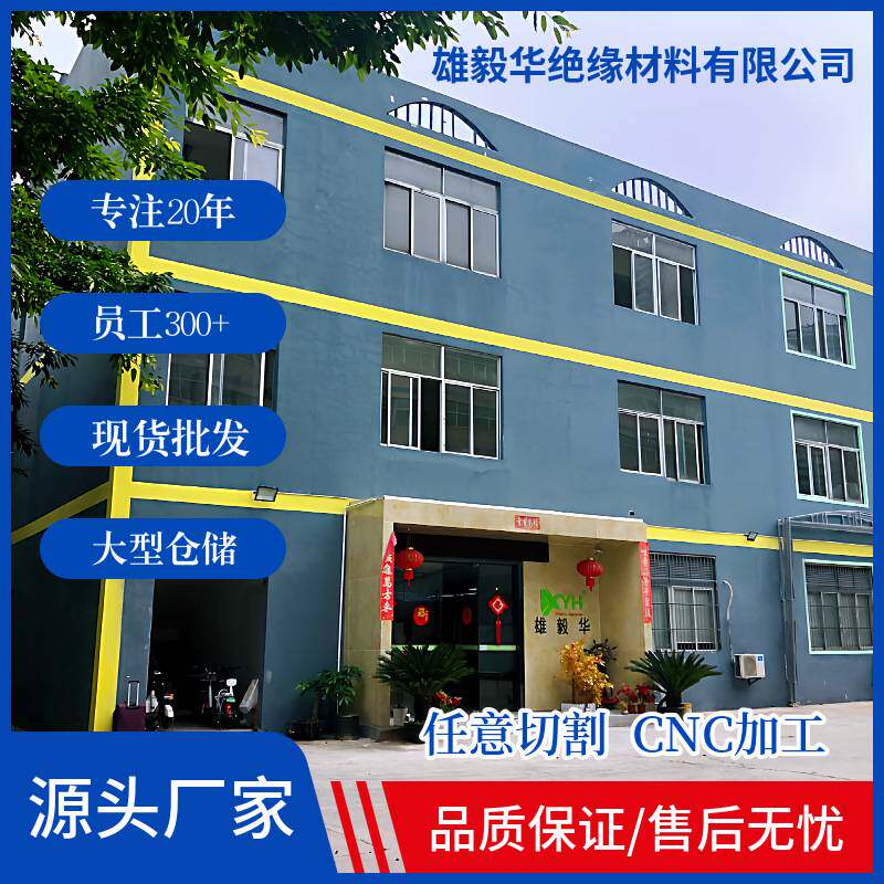 阻燃fr-4绿色玻纤板周高波水绿色环氧板异形加工玻璃纤维板游星轮