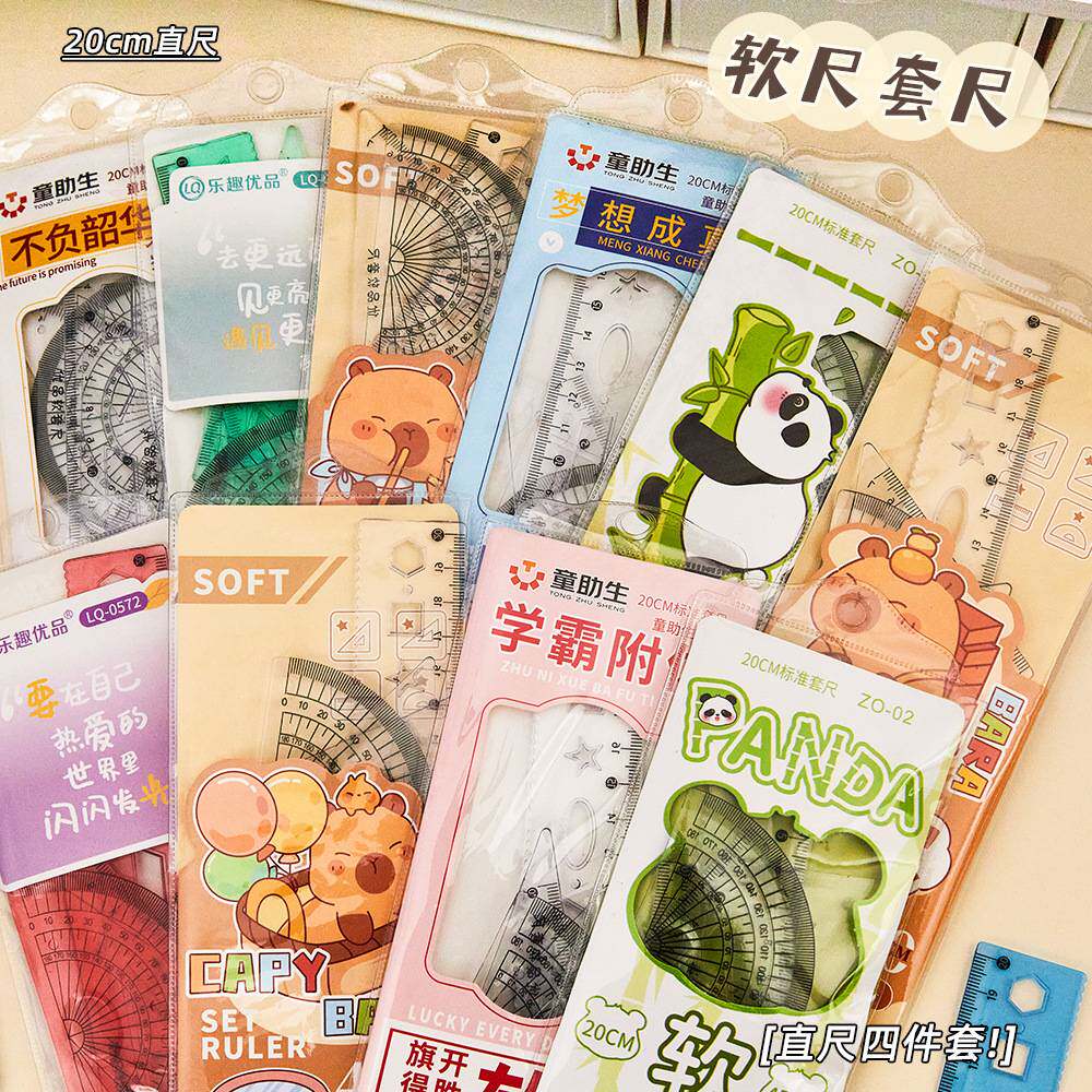 卡通软尺套装文具小学生软直尺4件套折不断三角板量角器儿童尺子