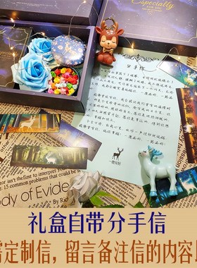 分手礼物失恋神器仪式感再见纪念离别送前任前男友前女友告别女生