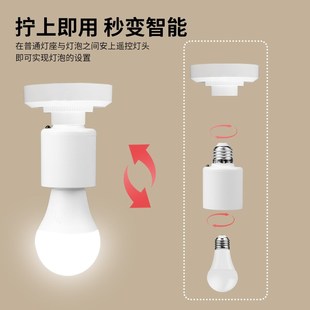 无线定时遥控开关灯头220V家用卧室免布线LED电灯泡座E27螺口通用