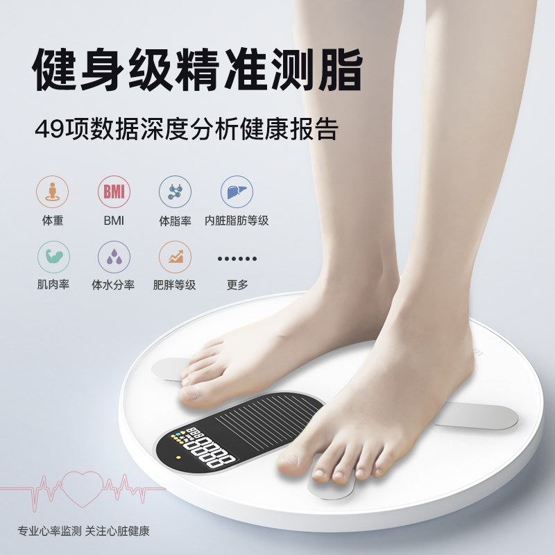 乐福智能体脂秤电子秤家用体重秤小型精准称体重家用体脂称称