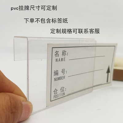 仓库标识牌PVC仓储货架标签卡挂牌超市货架标价牌货架分类标示套