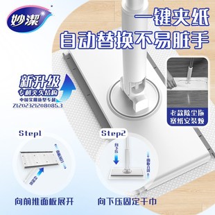 家用干湿一拖静电除尘纸净 妙洁洗脸巾夹布拖把懒人夹抹布2025新款