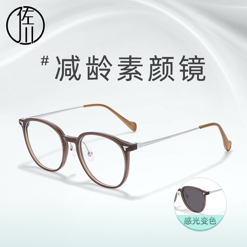【免费配度数】佐川超轻纯钛复古圆框防蓝光变色眼镜女眼镜架男潮