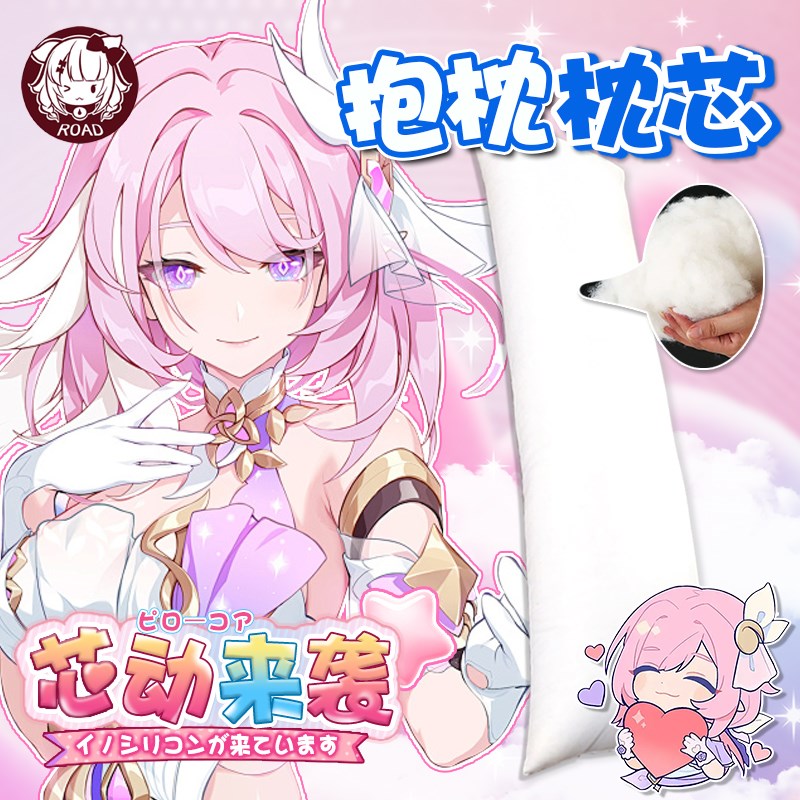 御宅之径二次元等身抱枕枕芯50160七孔棉动漫抱枕芯加重羽绒棉