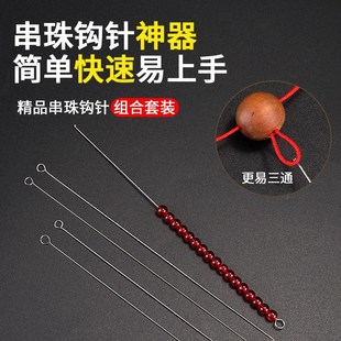 三通钩针串珠针diy文玩水晶手串针穿线器超长穿珠子勾针神器