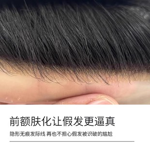 头顶补发递针全真发织发块秃顶肤化发际线隐形短毛寸 假发男士