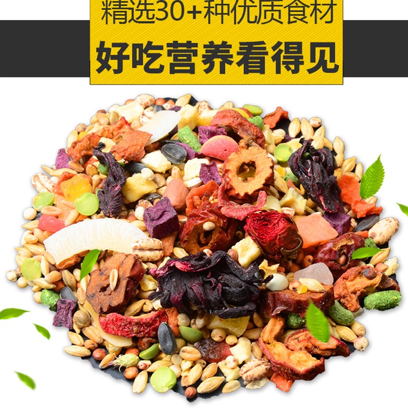 仓鼠粮食果蔬粮金丝熊主粮饲料花枝鼠食物桶装小苍鼠套餐齐全用品