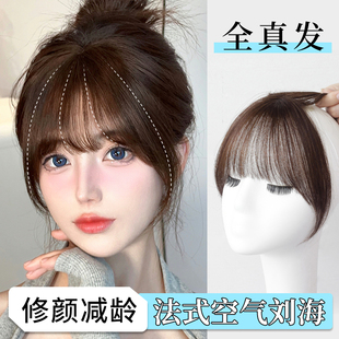全真发法式假刘海假发女自然前额网红头帘大脸空气发夹刘海假发片