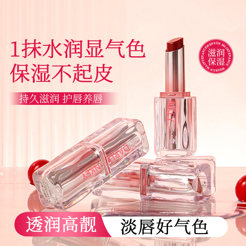 【官方正品】马卡龙变色润唇膏