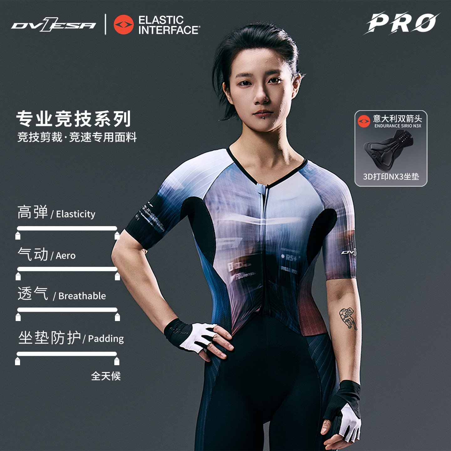 DVESA短袖连体骑行服男女款图片