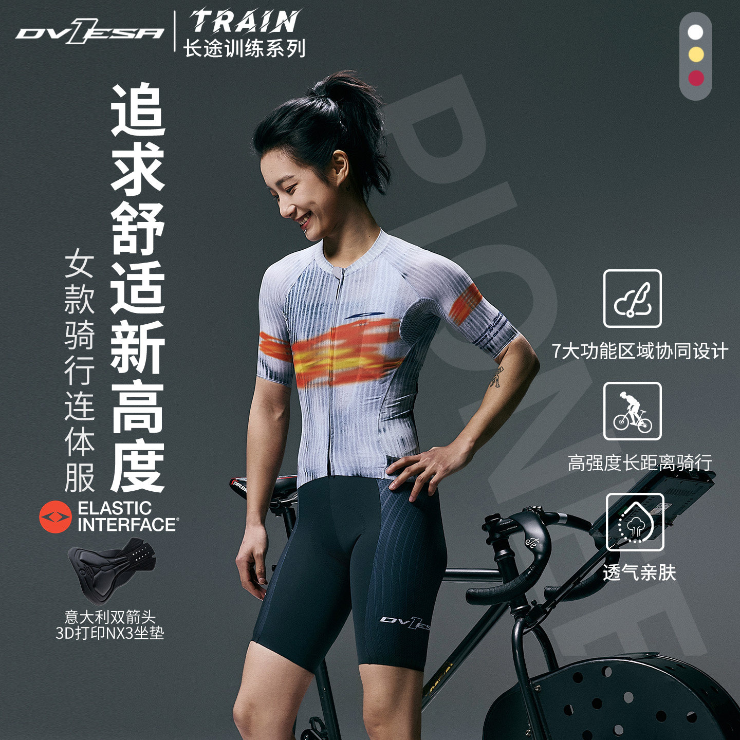 DVESA骑行服短袖女款紧身26年图片