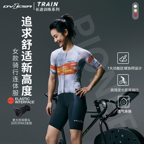 DVESA骑行服短袖女款紧身26年