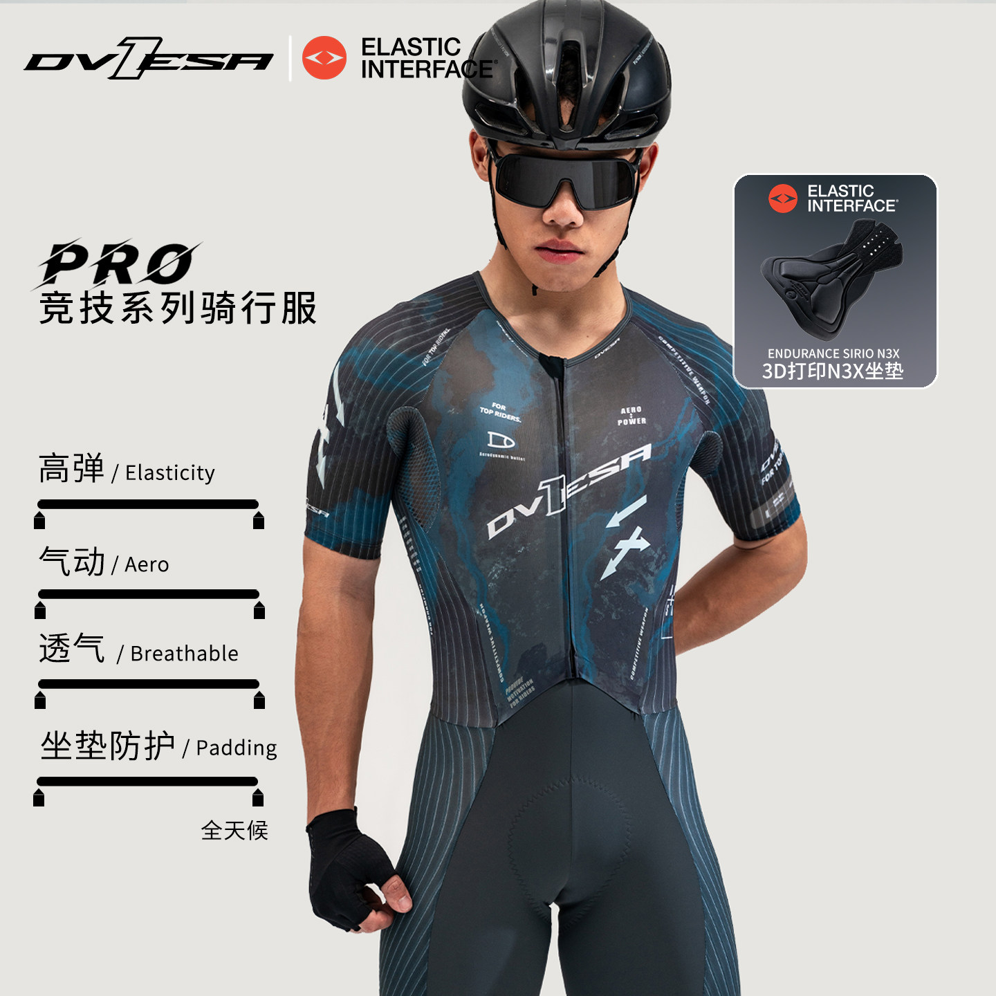 DVESA公路自行车短袖连体骑行服