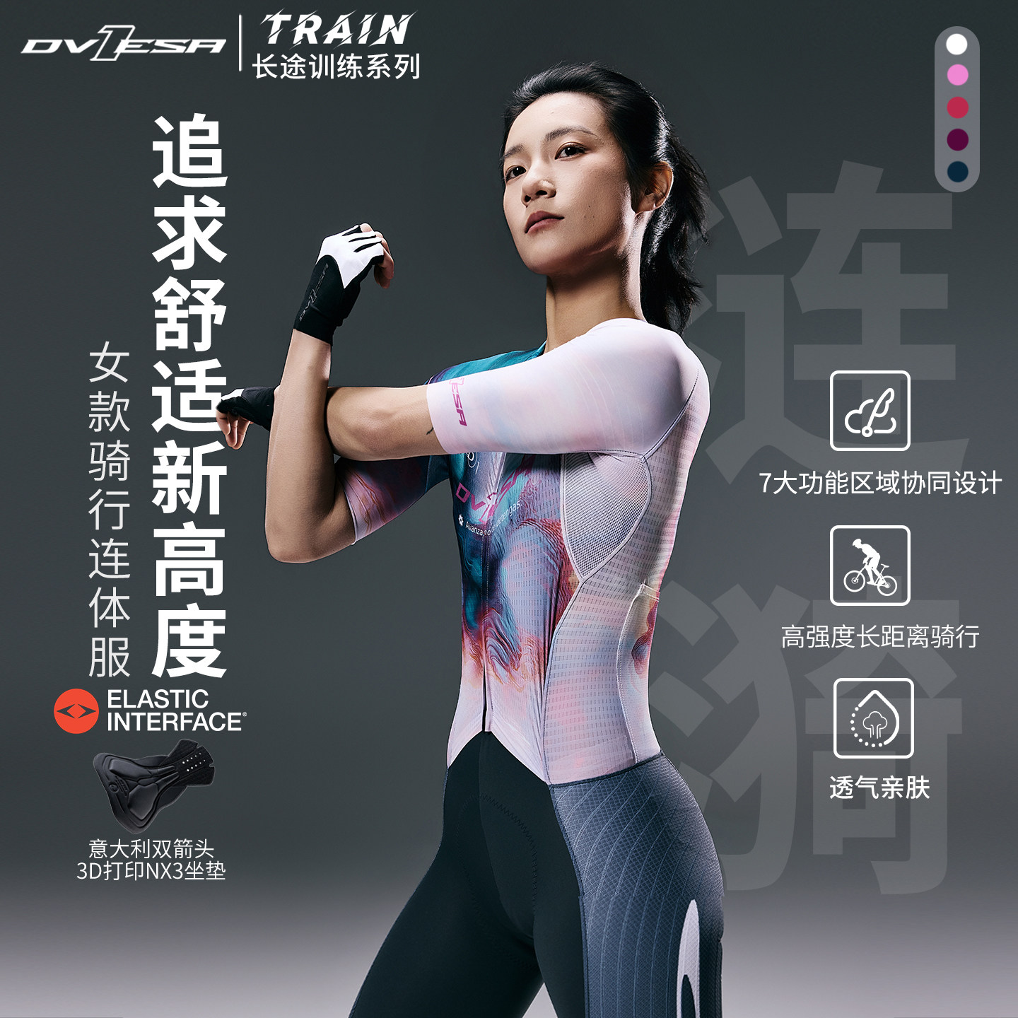 DVESA涟漪短袖连体骑行服紧身图片