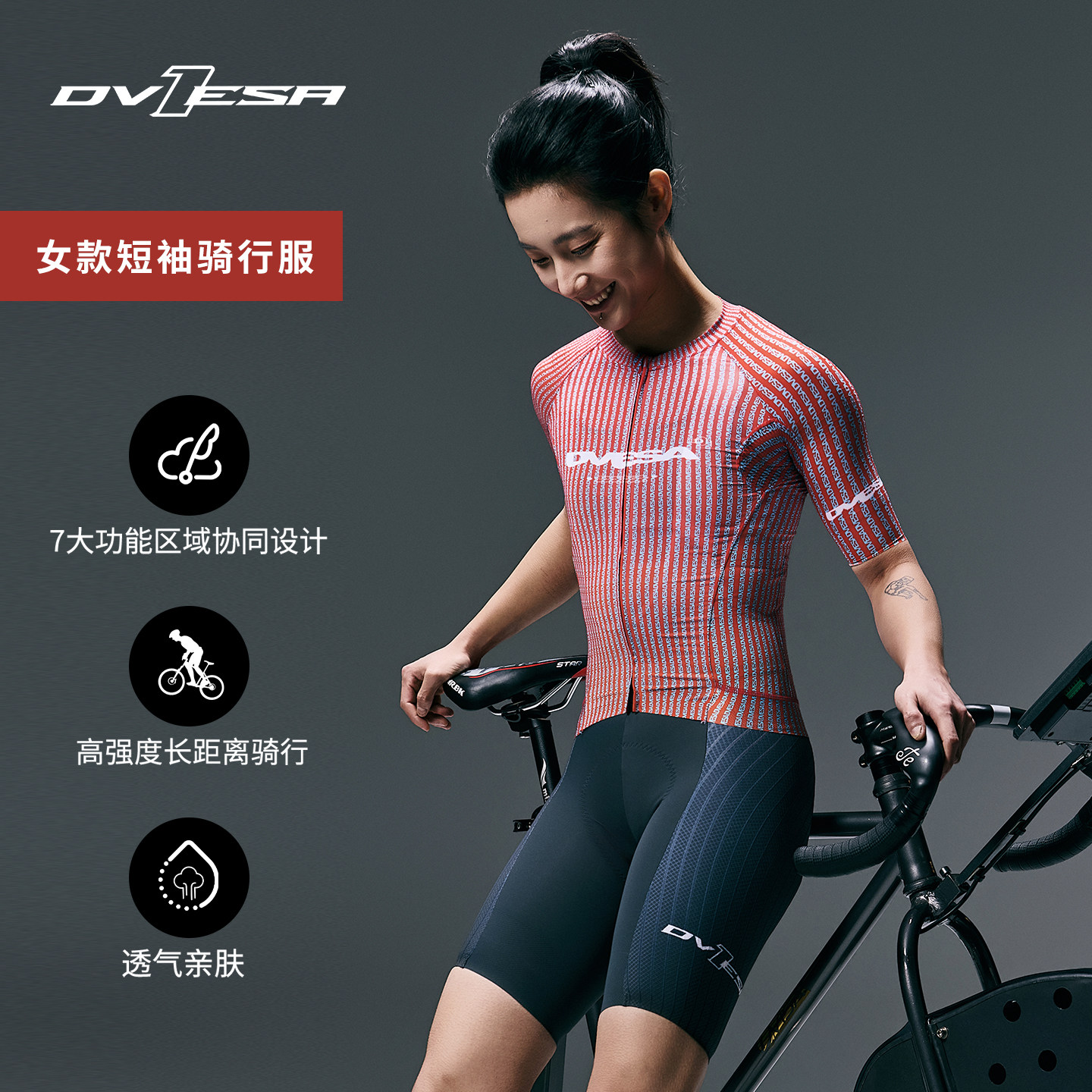 DVESA骑行服短袖女款透气亲肤图片