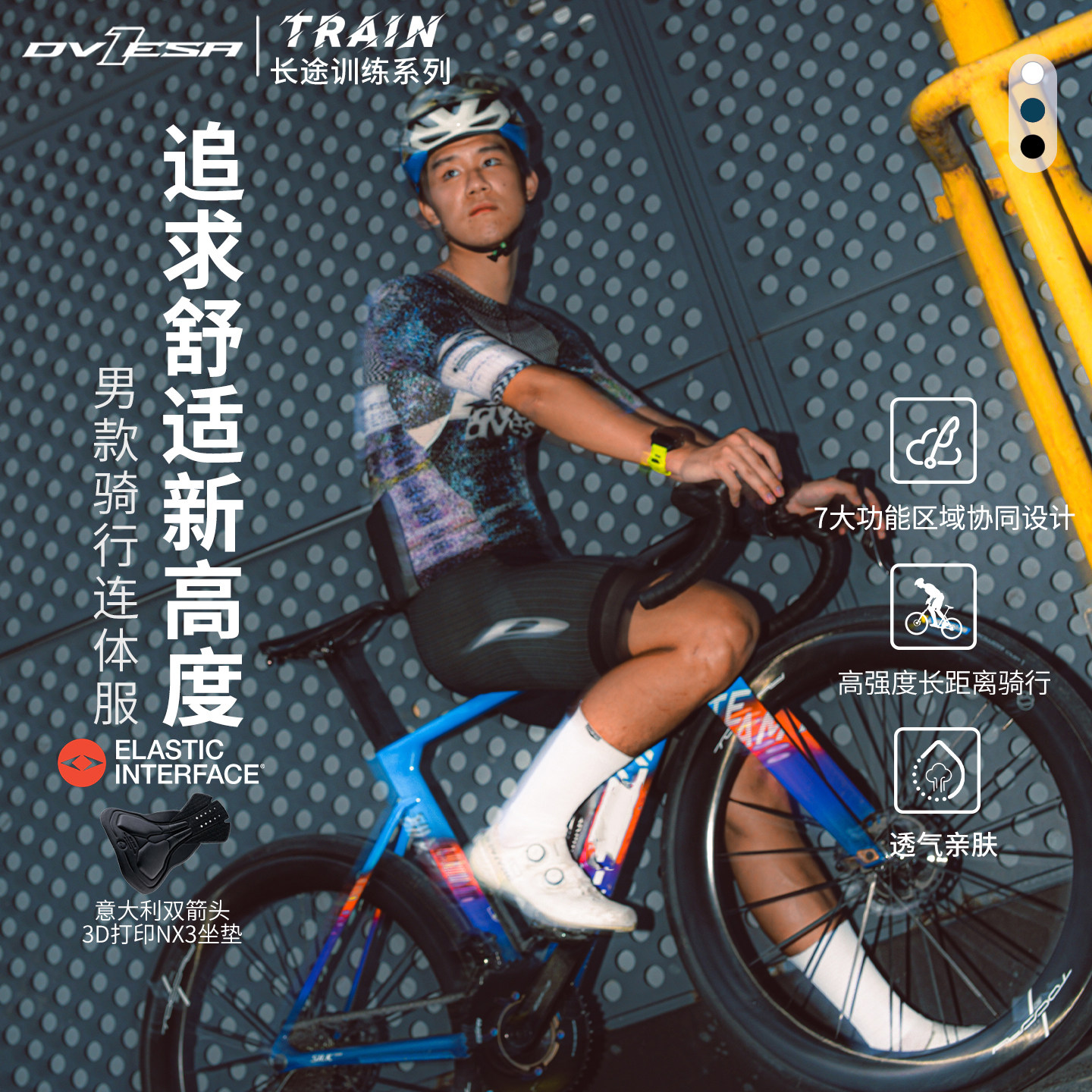 DVESA短袖连体骑行服男款2026图片