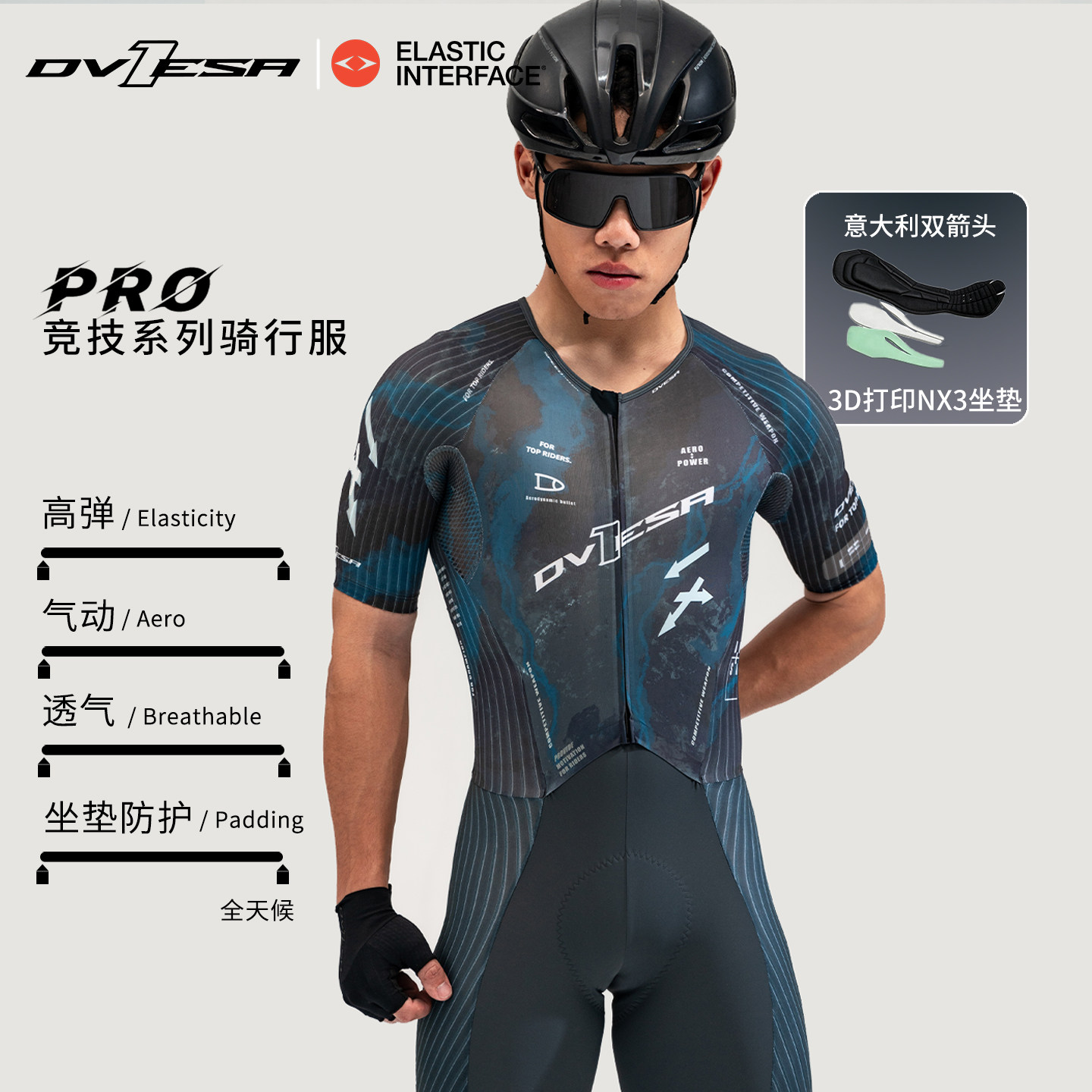 DVESA公路自行车短袖连体骑行服图片