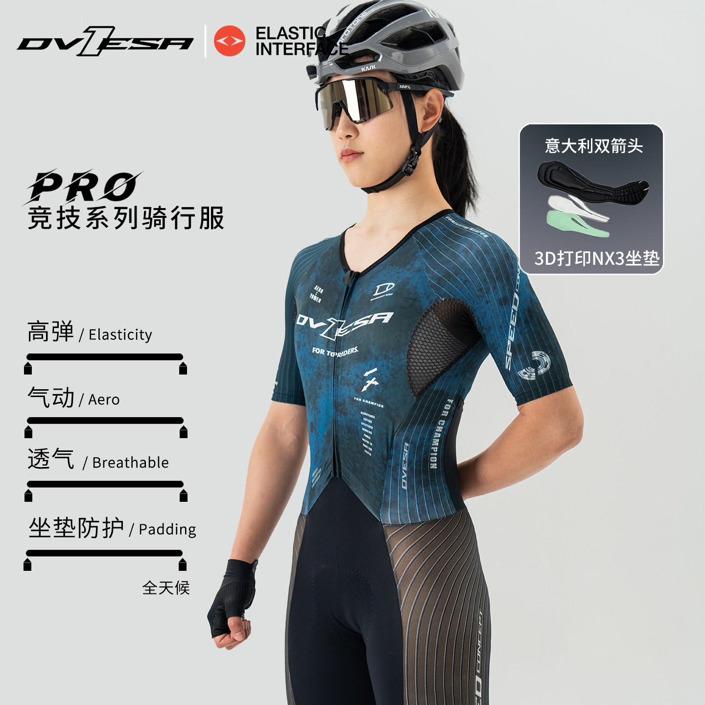 DVESA公路自行车短袖连体骑行服图片