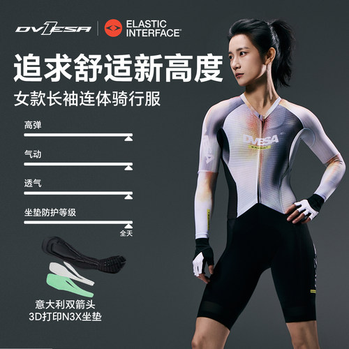 DVESA长袖连体骑行服2026年新款
