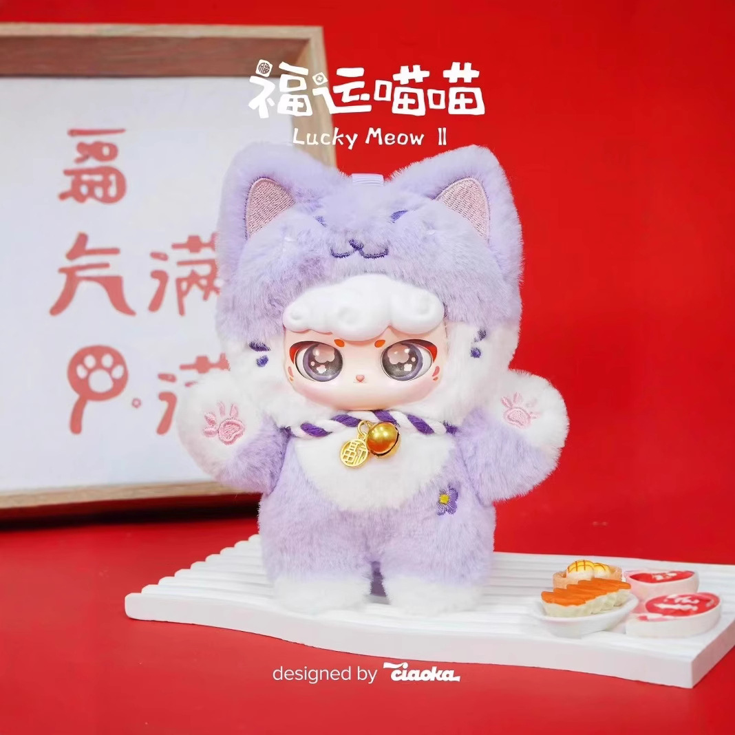 LuckyMeow福运喵喵系列毛绒挂件
