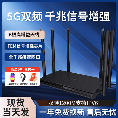 腾达路由器家用高配千兆穿墙路由