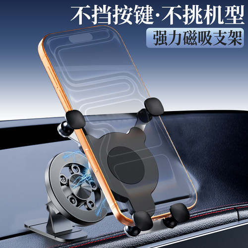不挡按键磁吸车载手机支架