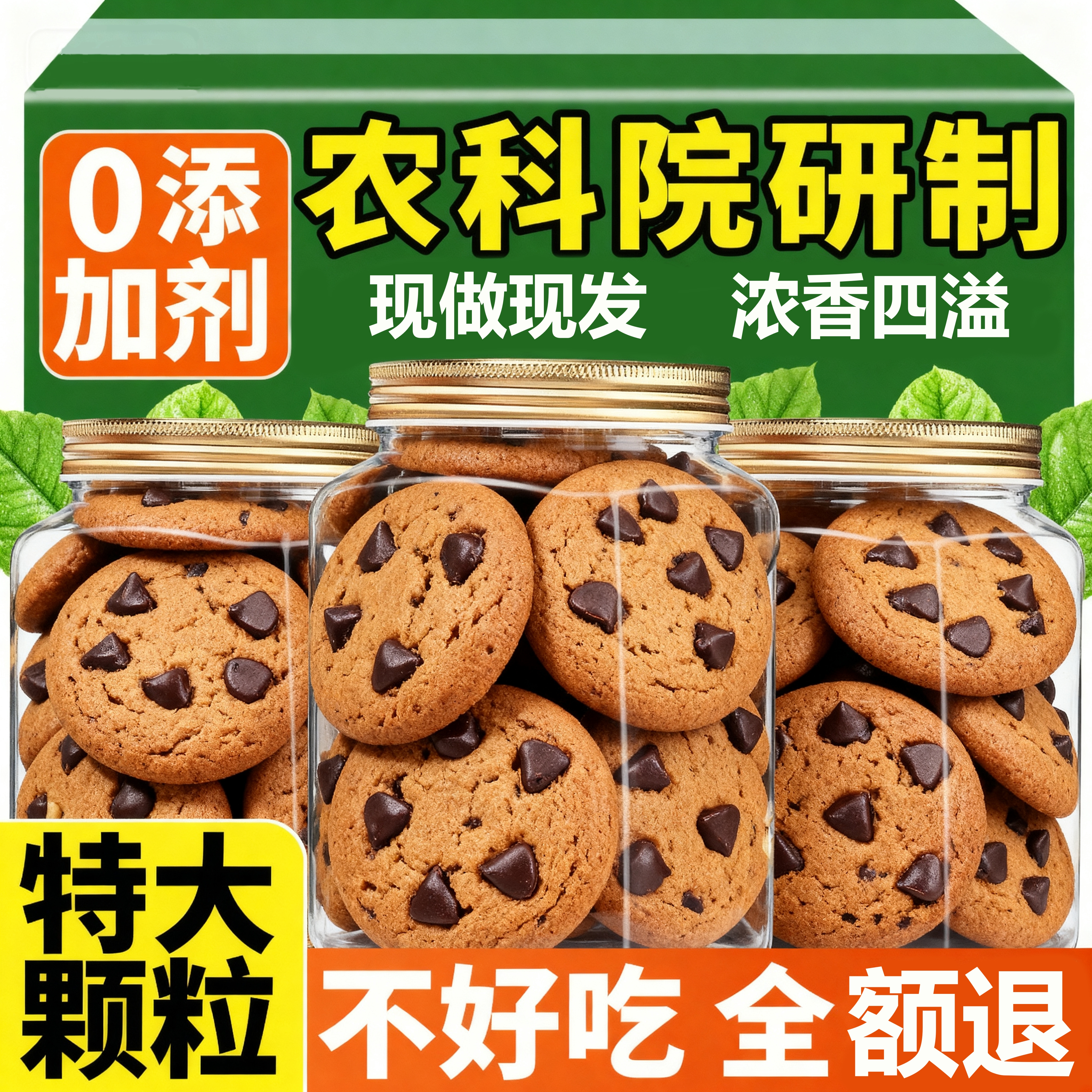 香脆曲奇饼干巧克力味网红零食休闲零食糕点小吃独立包装整箱饼干