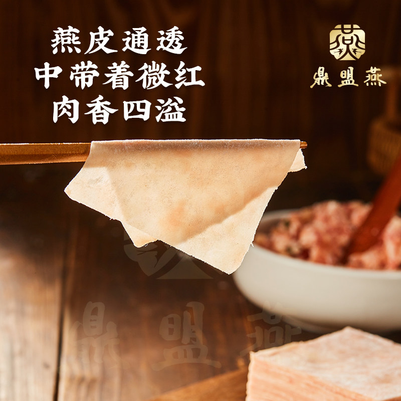 福建特产肉燕皮商用批发手工制作