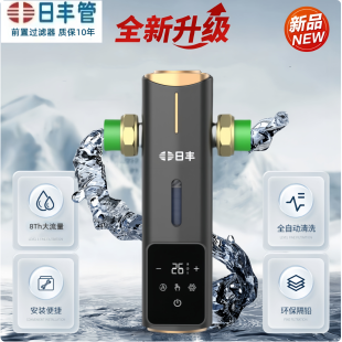 日丰智能前置过滤器家用反冲洗净水器大通量全自动定时刮洗双滤网