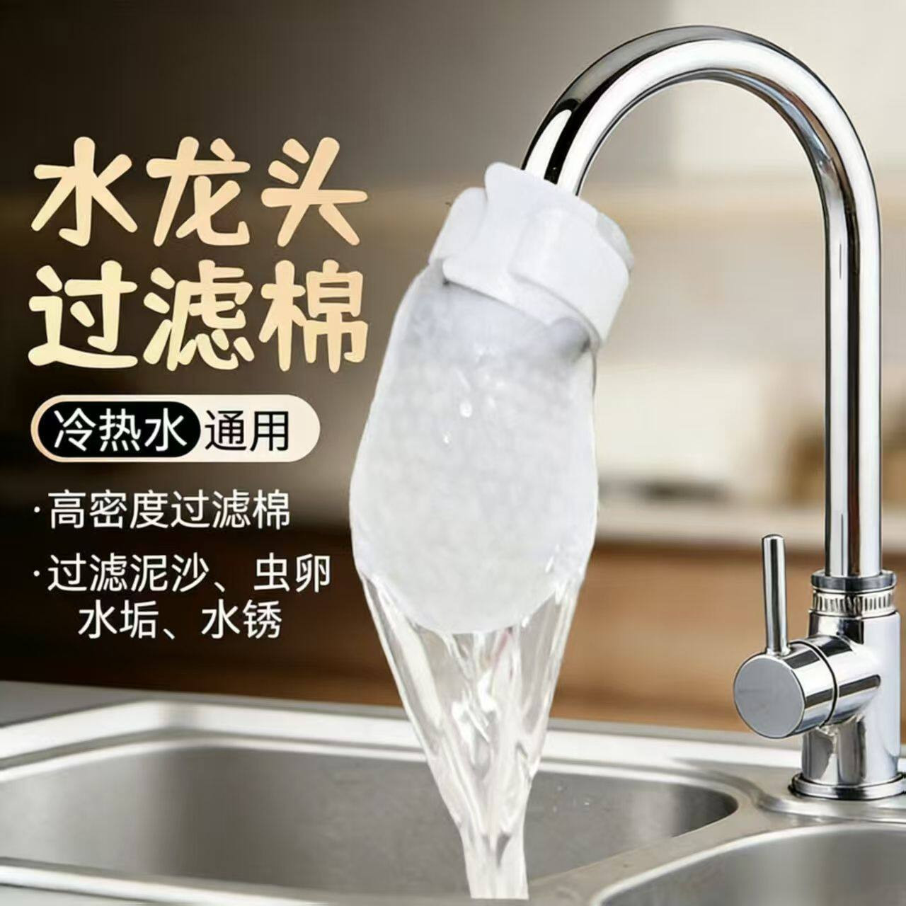水龙头通用防溅水垢铁锈过滤器