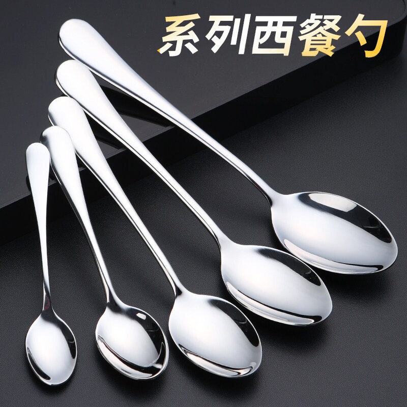 圆头西餐汤匙家用商用咖啡茶更