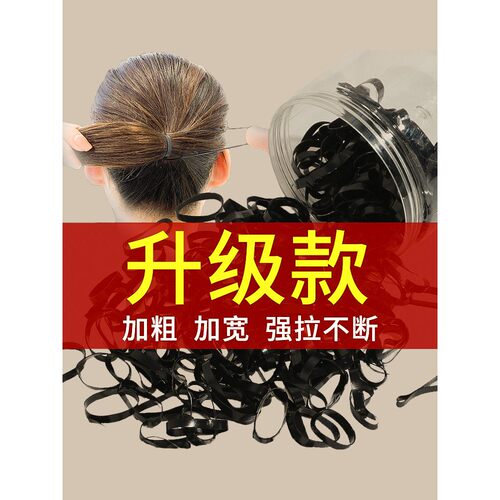一次性加粗加厚高弹耐用发圈
