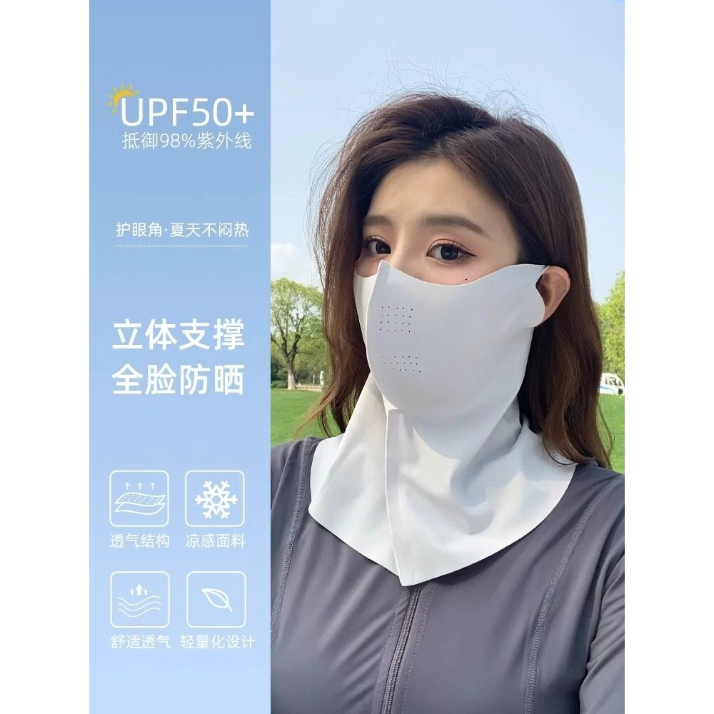 夏季冰丝全脸防晒面罩护脖