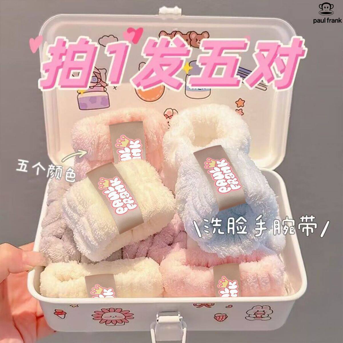 速干吸水洗脸手腕带防湿保暖