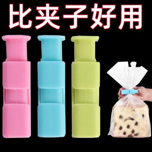 封口夹塑料袋密封夹面包袋零食多用途防潮食品保鲜夹便携弹簧夹子