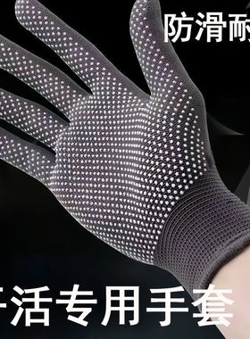 薄款点胶尼龙手套耐磨透气防滑打包干活工作维修工地全包分指批发