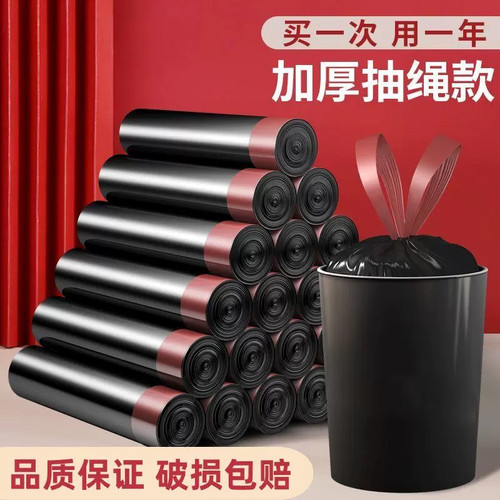 家用加厚抽绳手提垃圾袋