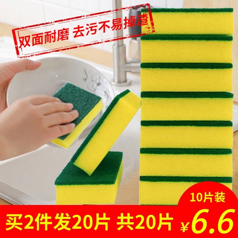 厨房双面耐用不伤表面洗碗海绵