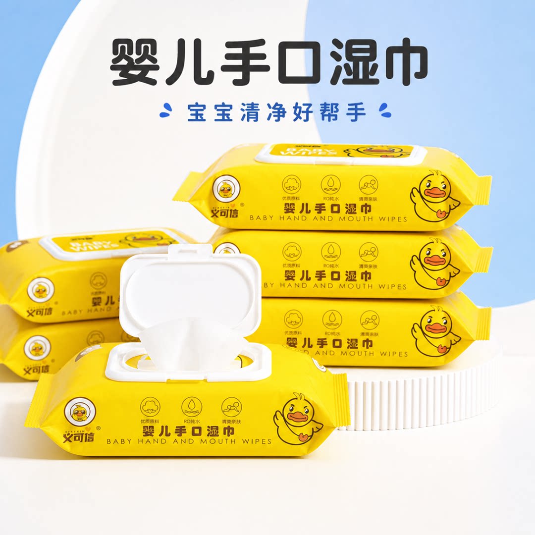 小黄鸭湿巾纸婴幼儿手口儿童专用专用日常用具家庭实惠装超大包擦
