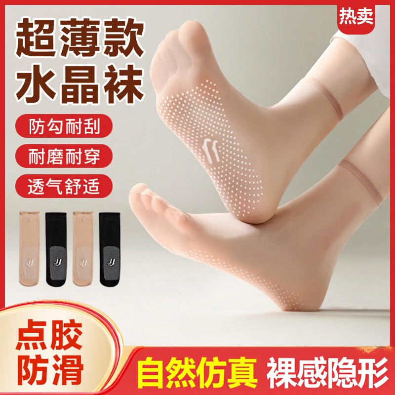 夏季超薄防勾丝无痕中筒袜女