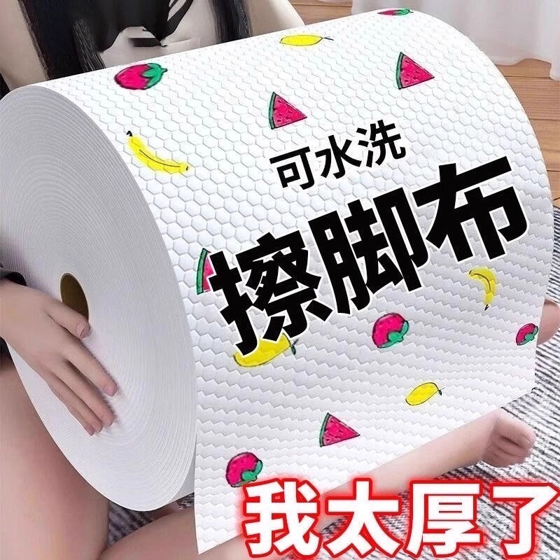 一次性无纺布加厚吸水擦脚巾